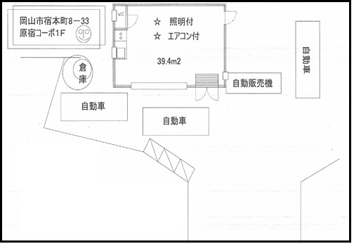 岡山市北区宿本町